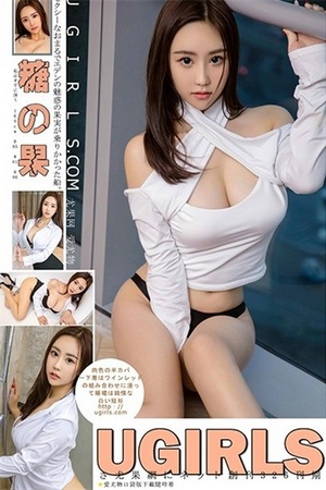 [Ugirls尤果网]2017.12.02 U326 糖果[65P721M]预览图