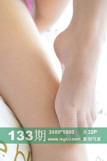 [Legku写真]2014-06-30 NO.133[32+1P／36.8M]预览图