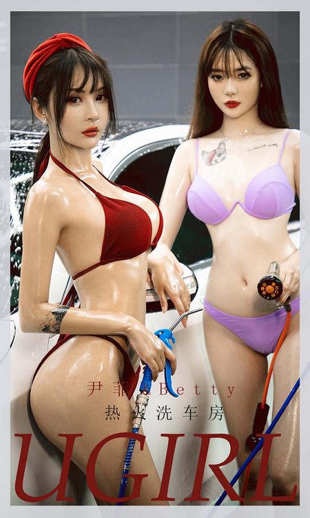 [Ugirls尤果网] 爱尤物专辑 VOL.2048 尹菲 betty 热火洗车房[35P／42.4MB]预览图