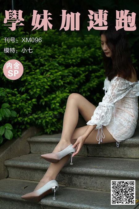 [学妹加速跑]XM096《秋游的小七》[92P+1V／223MB]预览图