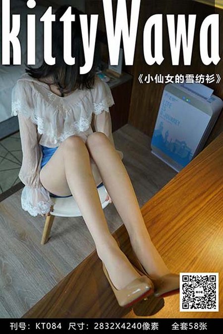 [kittyWawa袜小喵]KT084《小仙女的雪纺衫》[59P／51MB]预览图