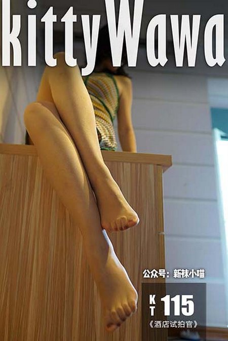 [kittyWawa袜小喵]KT115《酒店试拍官》[59P／48MB]预览图