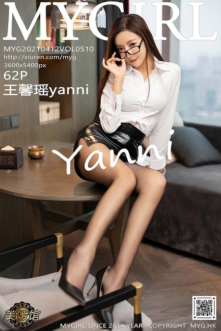 [MyGirl美媛馆]2021.04.12 VOL.510 王馨瑶yanni[62+1P／578MB]预览图