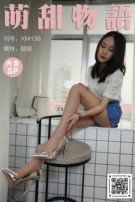 [萌甜物语]XM138《蓝裙OL装-腿腿》[77P+1V／292MB]预览图