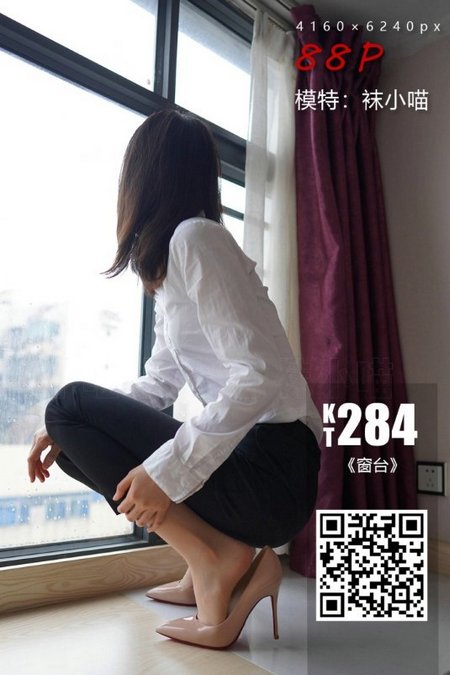 [kittyWawa袜小喵]KT284 窗台[88+1P／96.3MB]预览图