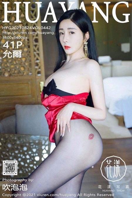 [HuaYang花漾]2021.08.24 VOL.442 允爾[41+1P／480MB]预览图