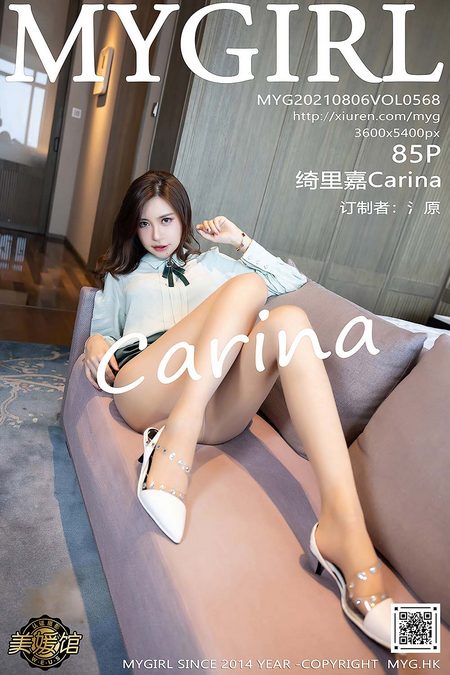 [MyGirl美媛馆]2021.08.06 VOL.568 绮里嘉Carina[85+1P／907MB]预览图