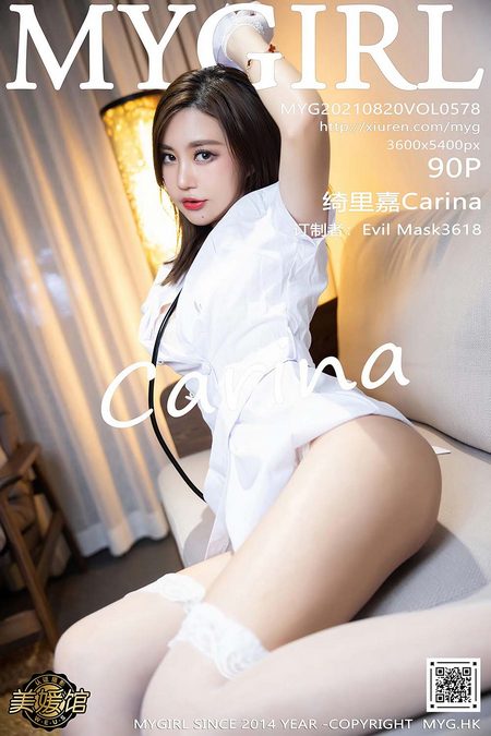 [MyGirl美媛馆]2021.08.20 VOL.578 绮里嘉Carina[90+1P／790MB]预览图