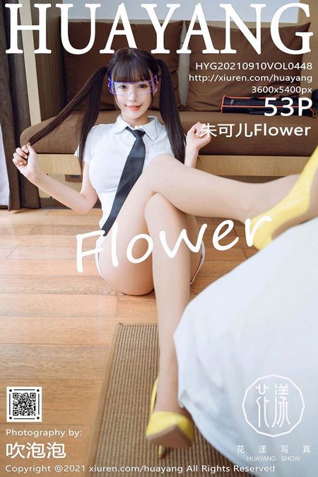 [HuaYang花漾]2021.09.10 VOL.448 朱可儿Flower[53+1P／600MB]预览图