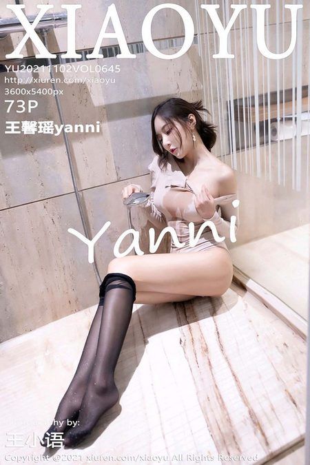 [XIAOYU语画界]2021.11.02 VOL.645 王馨瑶yanni[73+1P／694MB]预览图