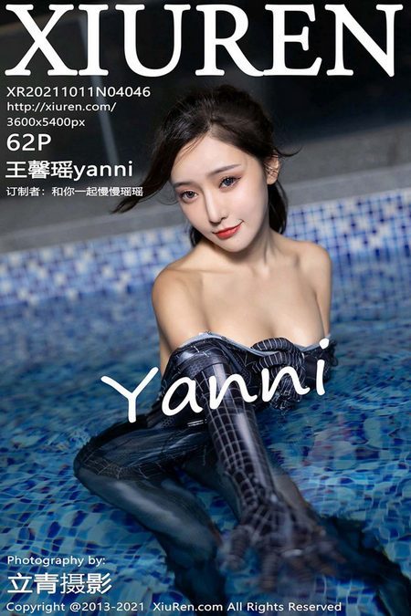 [XIUREN秀人网]2021.10.11 VOL.4046 王馨瑶yanni[62+1P／651MB]预览图