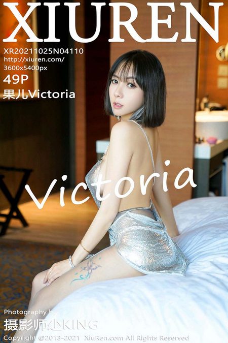 [XIUREN秀人网]2021.10.25 VOL.4110 果儿Victoria[49+1P／504MB]预览图