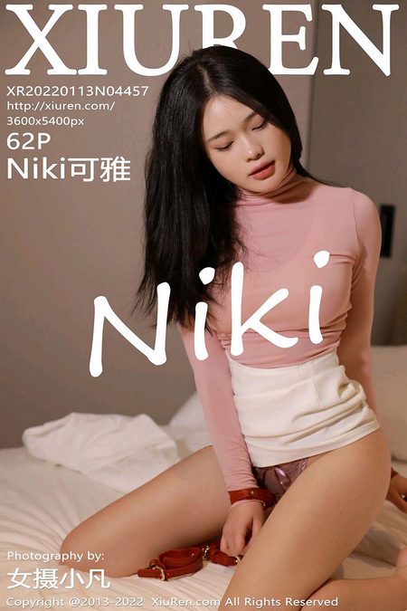 [XIUREN秀人网]2022.01.13 VOL.4457 Niki可雅[62+1P／612MB]预览图