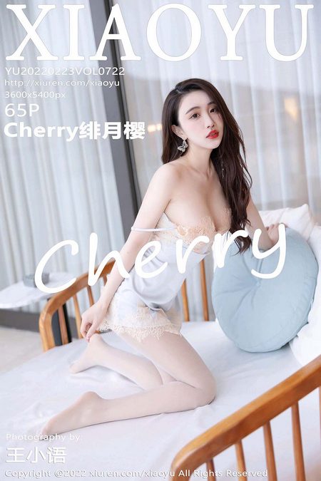 [XIAOYU语画界]2022.02.23 VOL.722 Cherry绯月樱[65+1P／522MB]预览图