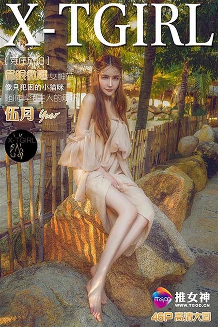 [TGOD推女神]2016.05.27 伍月yuer 越南芽庄旅拍 第三刊[46+1P／480M]预览图