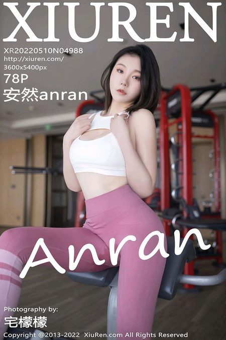 [XIUREN秀人网]2022.05.10 VOL.4988 安然anran[78+1P／674MB]预览图