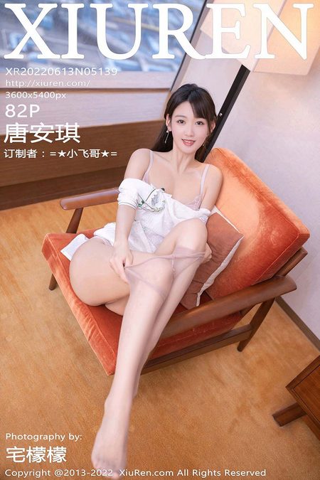 [XIUREN秀人网]2022.06.13 VOL.5139 唐安琪[82+1P／827MB]预览图