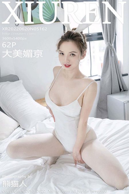 [XIUREN秀人网]2022.06.20 VOL.5162 大美媚京[62+1P／582MB]预览图