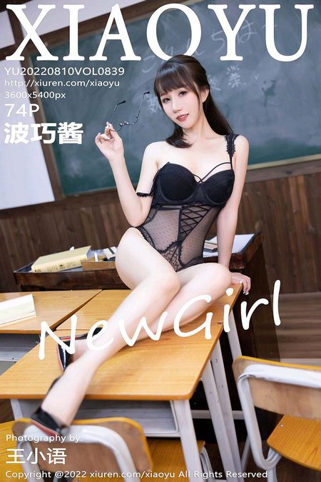 [XIAOYU语画界]2022.08.10 VOL.839 波巧酱[74+1P／688MB]预览图