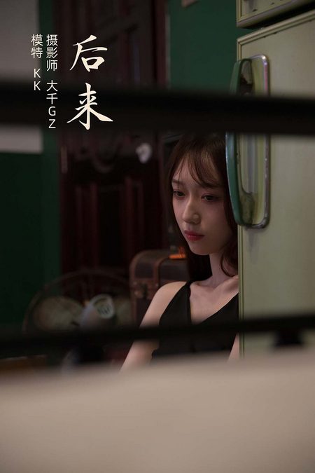 [YITUYU艺图语]2021.11.15 后来 KK[22+1P／349MB]预览图