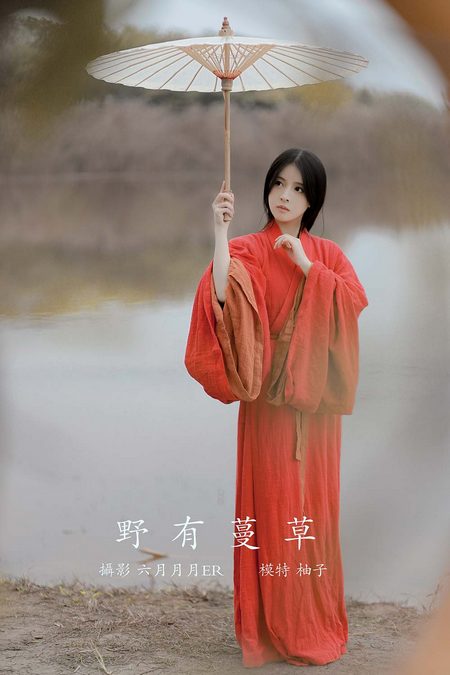 [YITUYU艺图语]2022.01.10 野有蔓草 柚子[21+1P／250MB]预览图