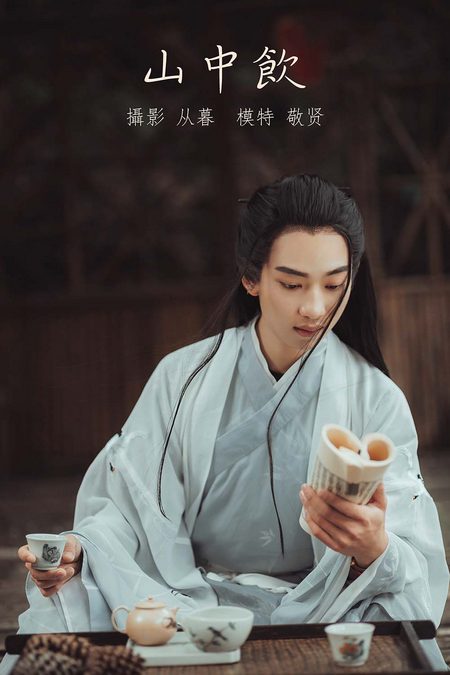 [YITUYU艺图语]2022.01.11 山中饮 敬贤[24+1P／184MB]预览图