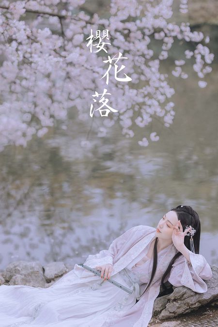 [YITUYU艺图语]2022.01.14 樱花落 Joyceee[25+1P／176MB]预览图