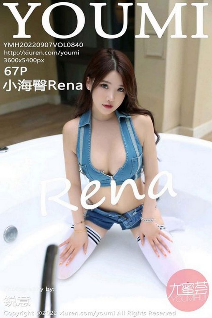 [YOUMI尤蜜荟] 2022.09.07 VOL.840 小海臀Rena[67+1P／644MB]预览图