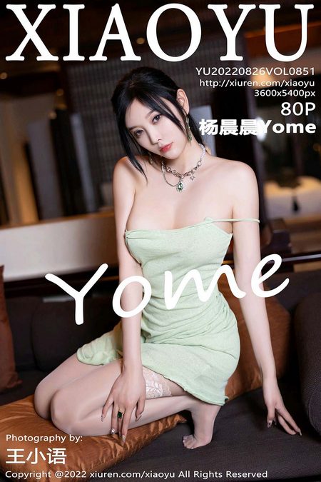 [XIAOYU语画界]2022.08.26 VOL.851 杨晨晨Yome[80+1P／759MB]预览图