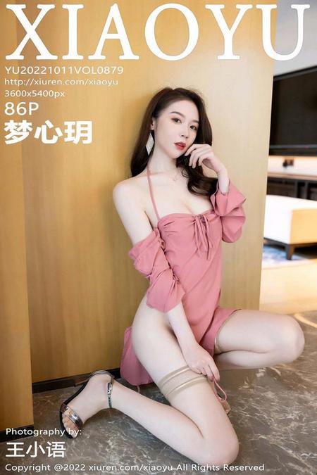 [XIAOYU语画界]2022.10.11 VOL.879 梦心玥[86+1P／662MB]预览图