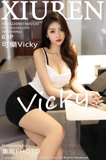 [XIUREN秀人网]2022.09.01 VOL.5530 可樂Vicky[63+1P／599MB]预览图