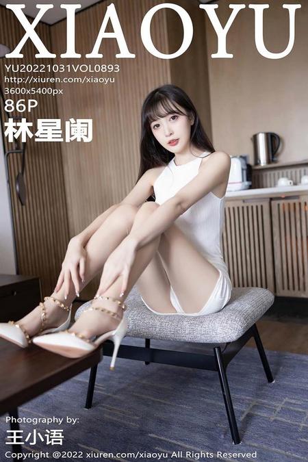 [XIAOYU语画界]2022.10.31 VOL.893 林星阑[86+1P／578MB]预览图