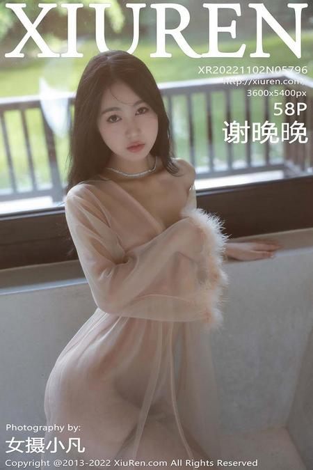 [XIUREN秀人网]2022.11.02 VOL.5796 谢晚晚[58+1P／351MB]预览图