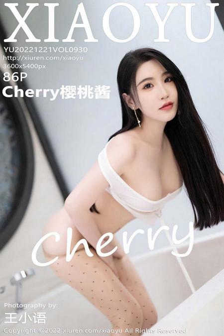 [XIAOYU语画界]2022.12.21 VOL.930 Cherry樱桃酱[86+1P／563MB]预览图