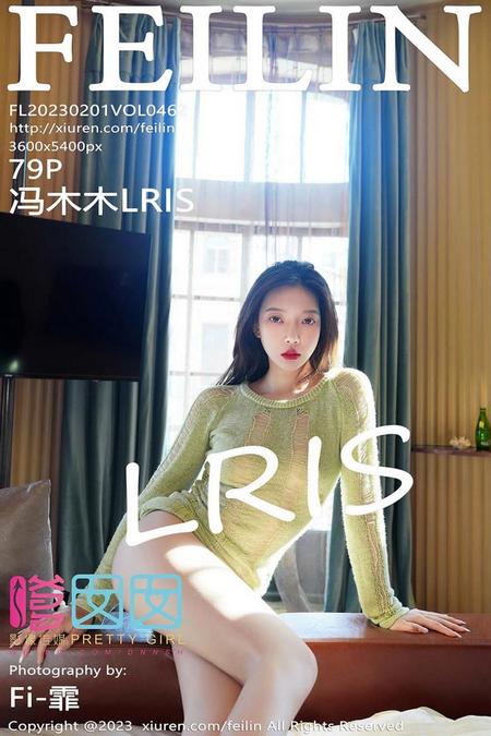 [FEILIN嗲囡囡]2023.02.01 VOL.462 冯木木LRIS[79+1P／811MB]预览图