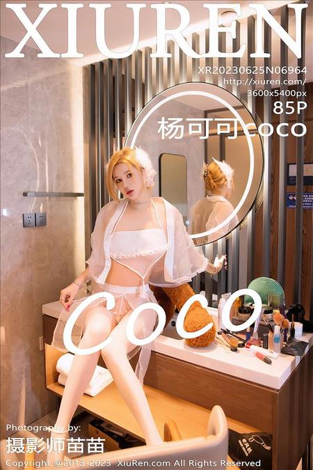 [XIUREN秀人网] 2023.06.25 VOL.6964 杨可可coco [85+1P760M]预览图