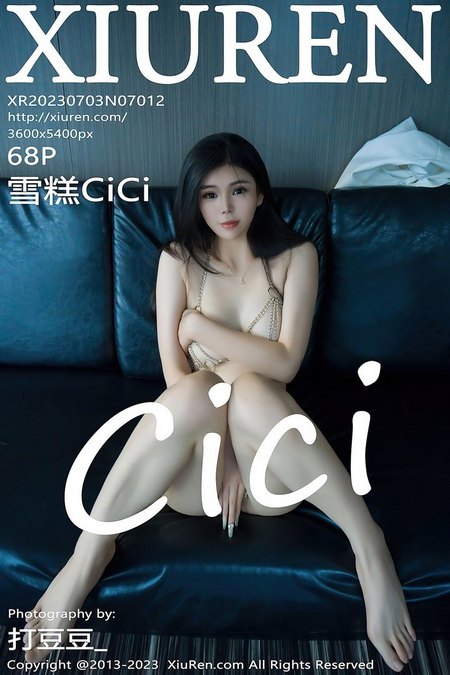 [XIUREN秀人网] 2023.07.03 VOL.7012 雪糕CiCi [68+1P725M]预览图