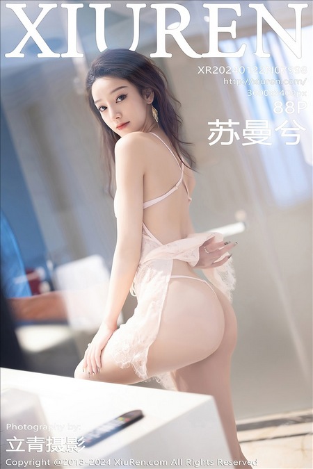 [XIUREN秀人网]2024.01.22 VOL.7998 苏曼兮[88+1P／660MB]预览图