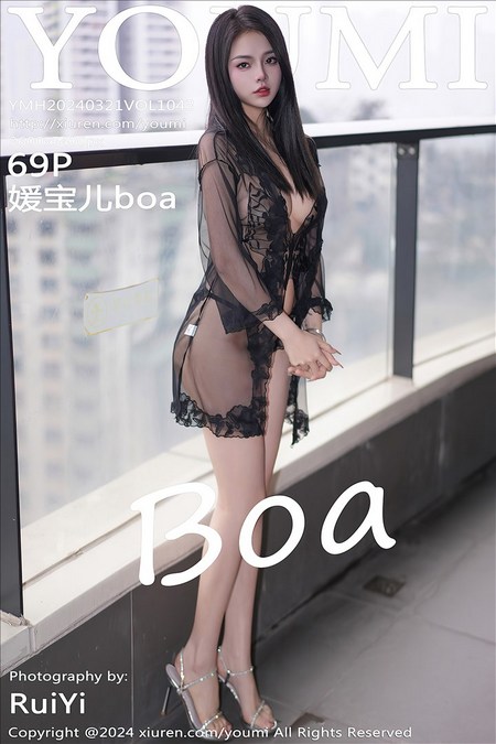 [YOUMI尤蜜荟] 2024.03.21 VOL.1043 媛宝儿boa[69+1P／507MB]预览图