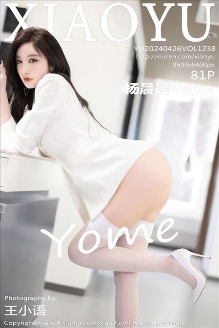 [XIAOYU语画界]2024.04.26 VOL.1238 杨晨晨Yome[81+1P／604MB]推荐预览图