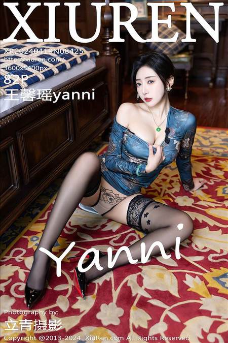 [XIUREN秀人网]2024.04.19 VOL.8425 王馨瑶yanni[82+1P／779MB]预览图