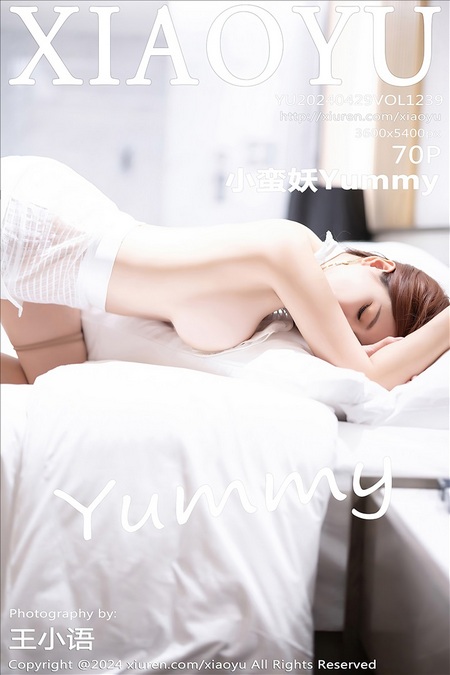 [XIAOYU语画界]2024.04.29 VOL.1239 小蛮妖Yummy[70+1P／586MB]预览图