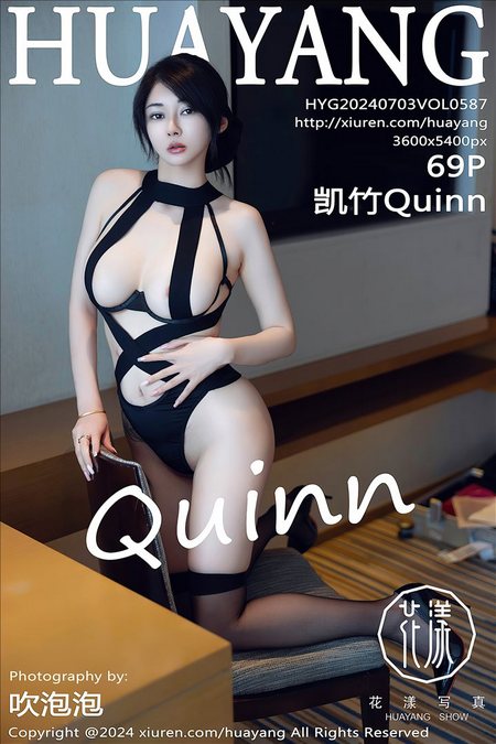 [HuaYang花漾]2024.07.03 VOL.587 凯竹Quinn[69+1P／642MB]预览图