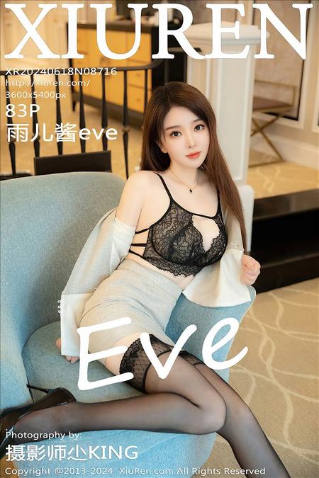 [XIUREN秀人网]2024.06.18 VOL.8716 雨儿酱eve[83+1P／820MB]预览图