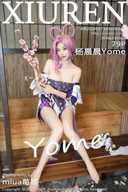 [XIUREN秀人网]2024.07.30 VOL.8943 杨晨晨Yome[79+1P／810MB]预览图