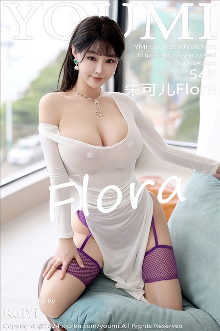 [YOUMI尤蜜荟] 2024.08.30 VOL.1095 朱可儿Flora[54+1P／540MB]预览图