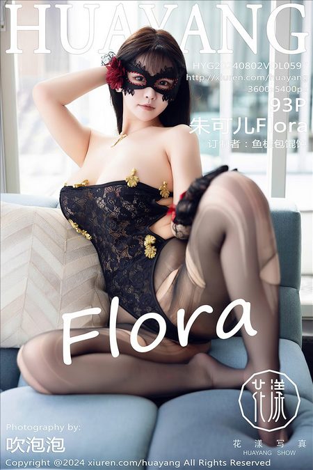 [HuaYang花漾]2024.08.02 VOL.597 朱可儿Flora[93+1P／962MB]预览图