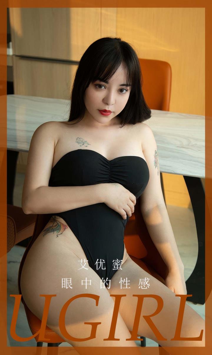 [Ugirls尤果网] 爱尤物专辑 VOL.2927 眼中的性感 艾优蜜[35P／240MB]推荐预览图