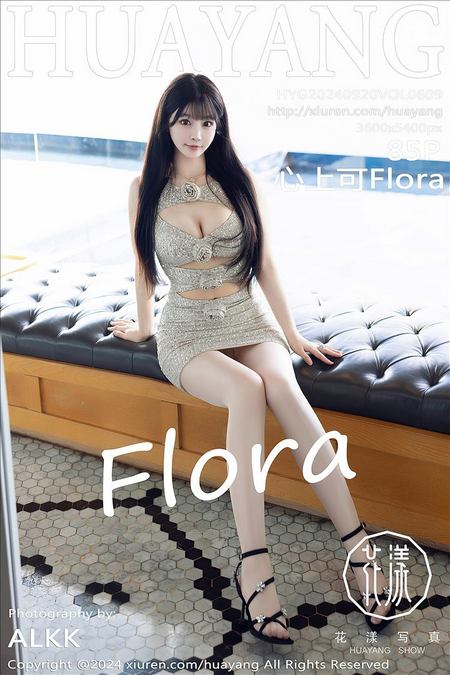 [HuaYang花漾]2024.09.20 VOL.609 心上可Flora[85+1P／881MB]推荐预览图