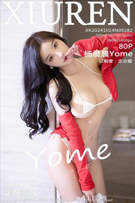 [XIUREN绣人网]2024.10.14 VOL.9282 杨晨晨Yome[80+1P／663MB]预览图